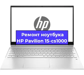 Чистка от пыли и замена термопасты на ноутбуке HP Pavilion 15-cs1000 в Перми